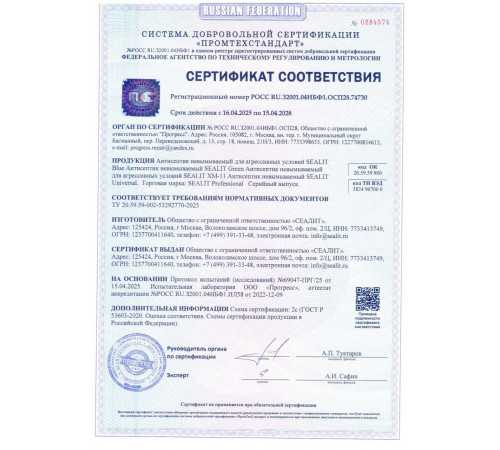 Купить ГЕРМЕТИК - Sealit HARD для деревянных домов | 600 мл в Санкт-Петербурге, Ленинградская область