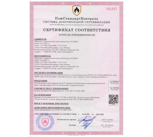 Купить ГЕРМЕТИК - Sealit HARD для деревянных домов | 600 мл в Санкт-Петербурге, Ленинградская область